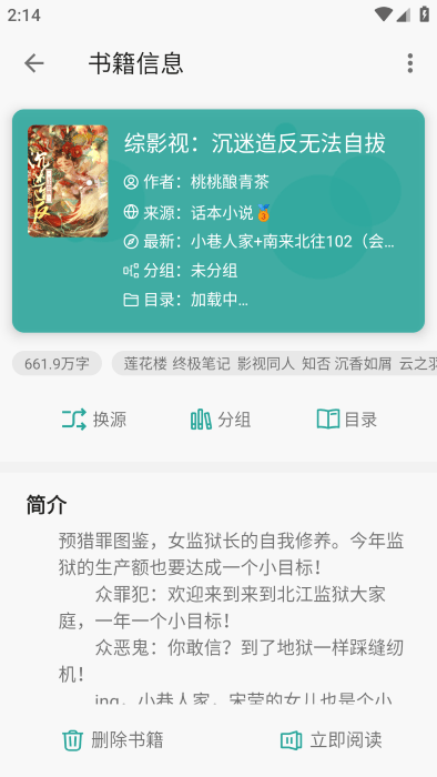 悦牍小说