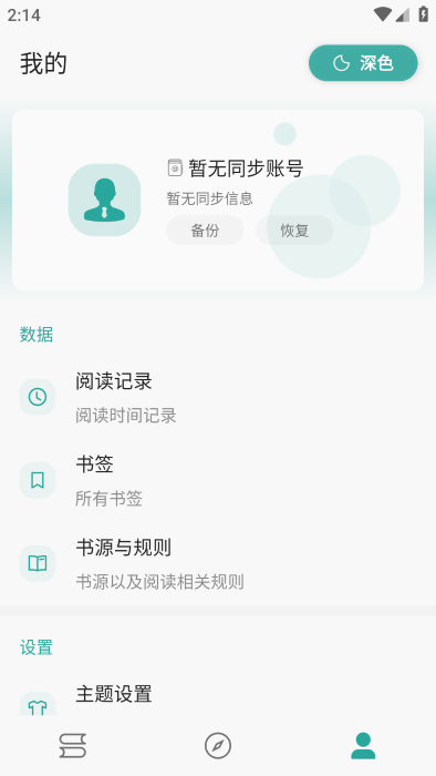 悦牍小说