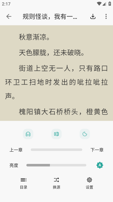 悦牍小说