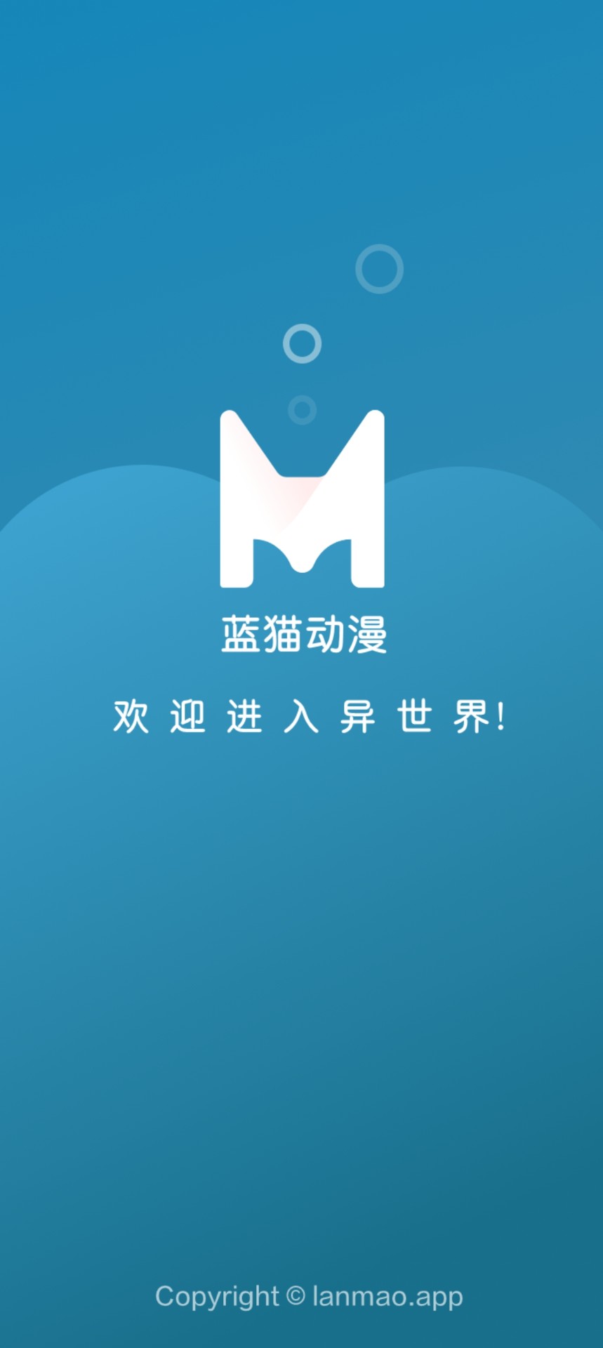 mifun动漫官方版下载app