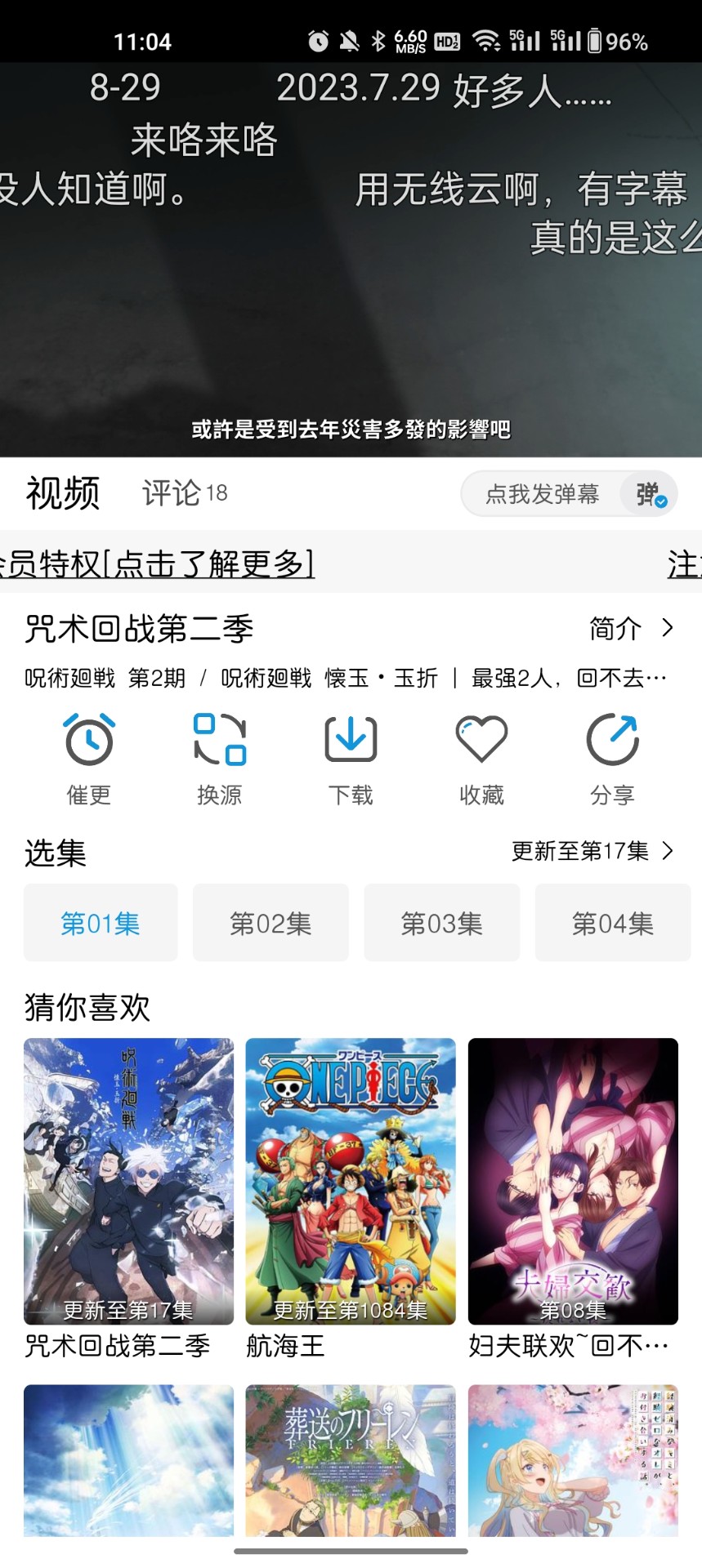mifun动漫官方版下载app