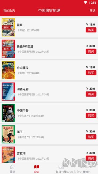 中国国家地理