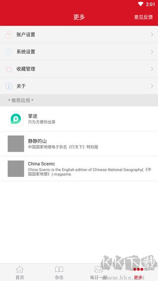 中国国家地理