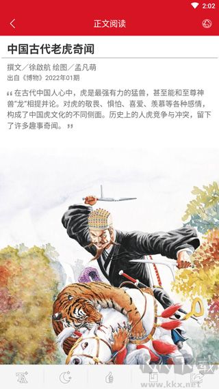 中国国家地理