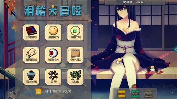 滑稽大冒险（HuaJiGame）