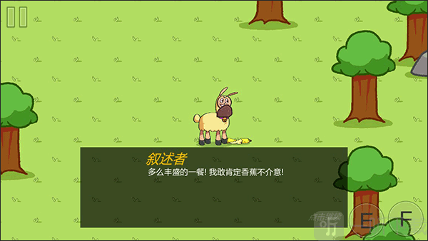 饥饿的拉姆2