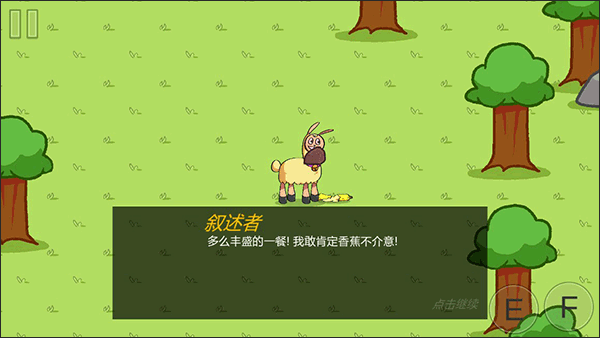 饥饿的拉姆2