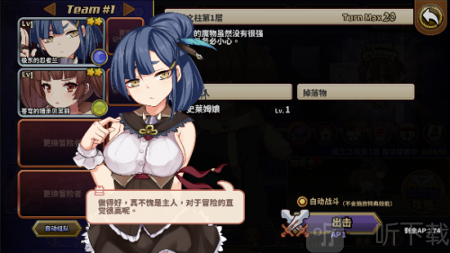 贤者同盟最新版