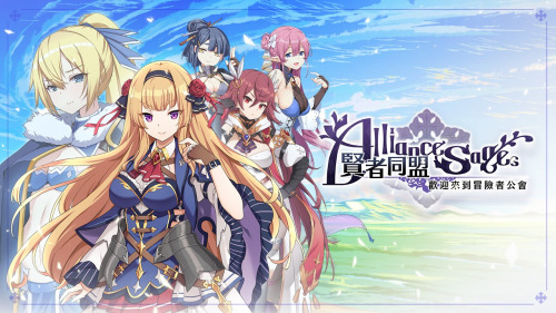 贤者同盟