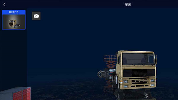 巨擎卡车模拟器