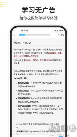 Python编程狮