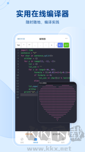 Python编程狮