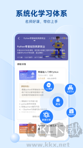 Python编程狮