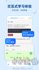 Python编程狮