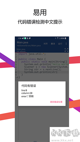 Java编译器
