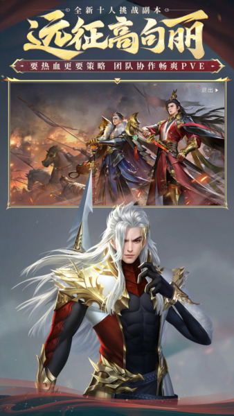 大唐无双藏宝阁