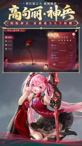 大唐无双藏宝阁