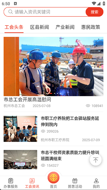 杭工e家