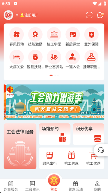 杭工e家