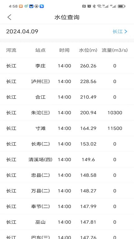 亿舟伟航