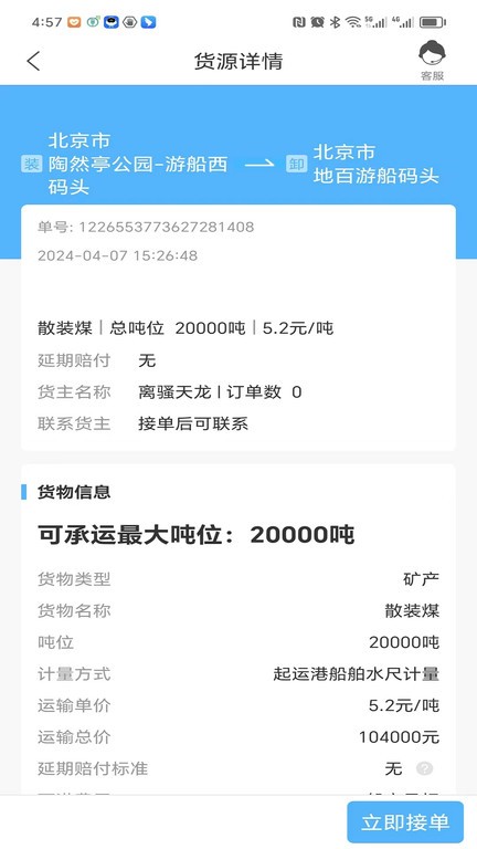 亿舟伟航