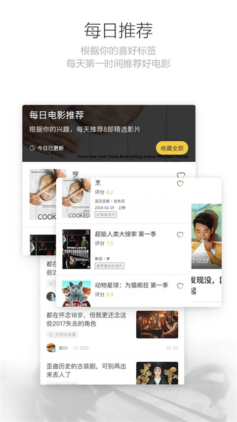 毒舌电影app官网版