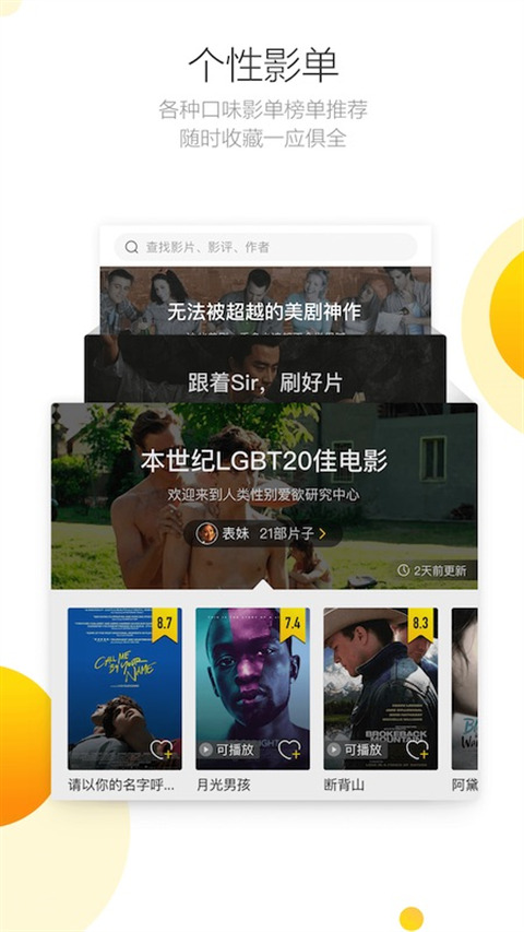 毒舌电影app官网版