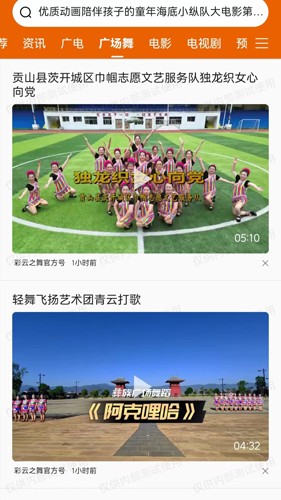 云广视听TV版