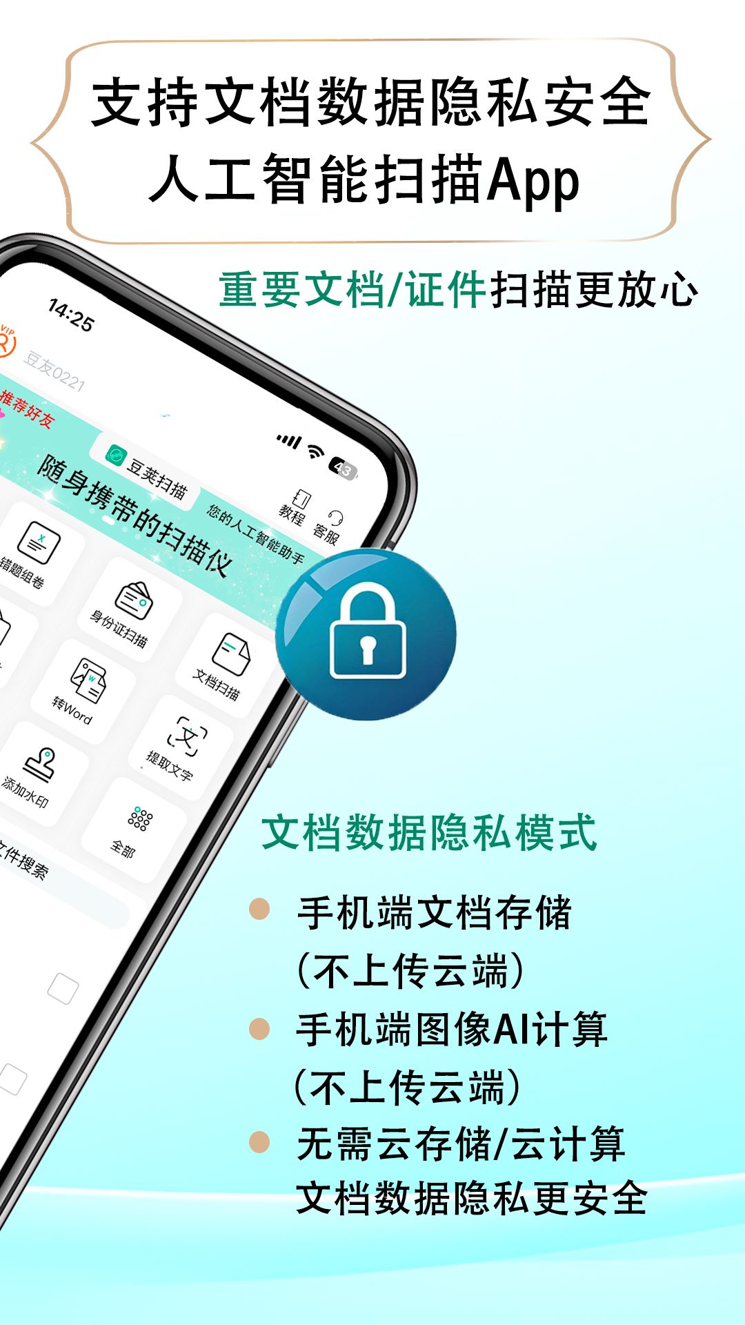 豆荚扫描