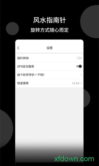 风水指南针