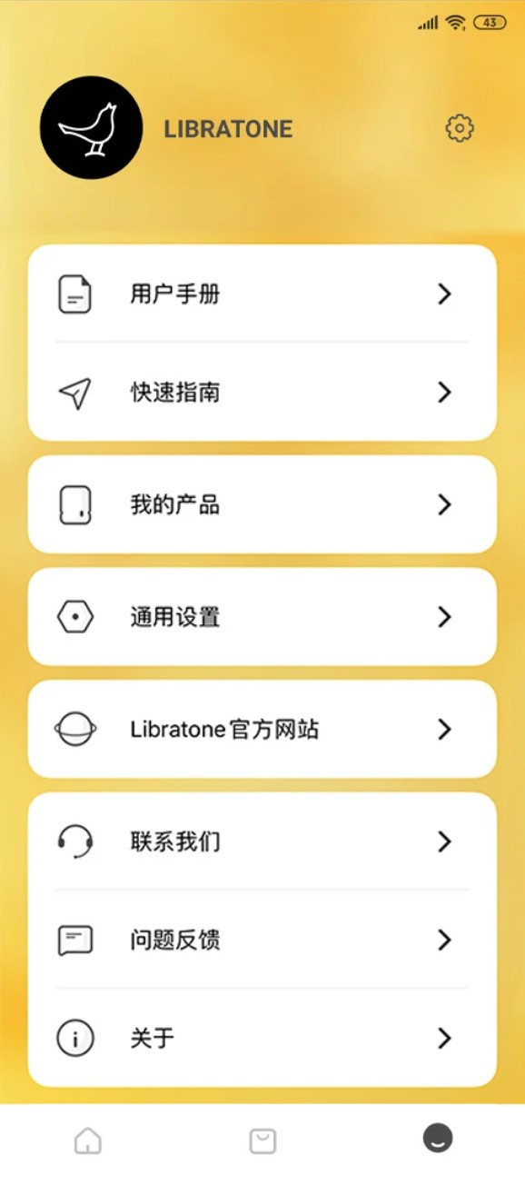 小鸟音箱(Libratone)