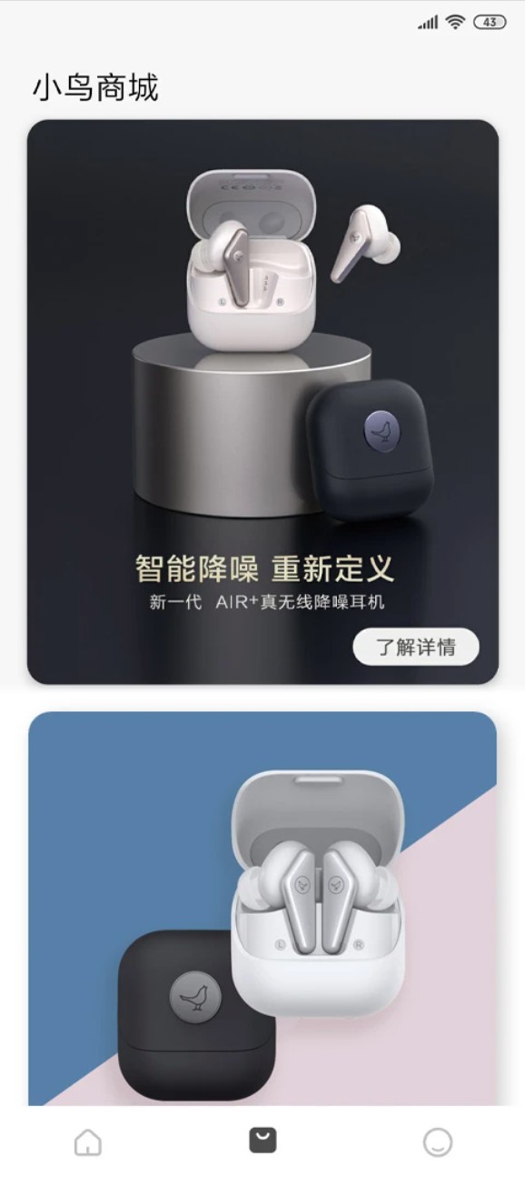 小鸟音箱(Libratone)