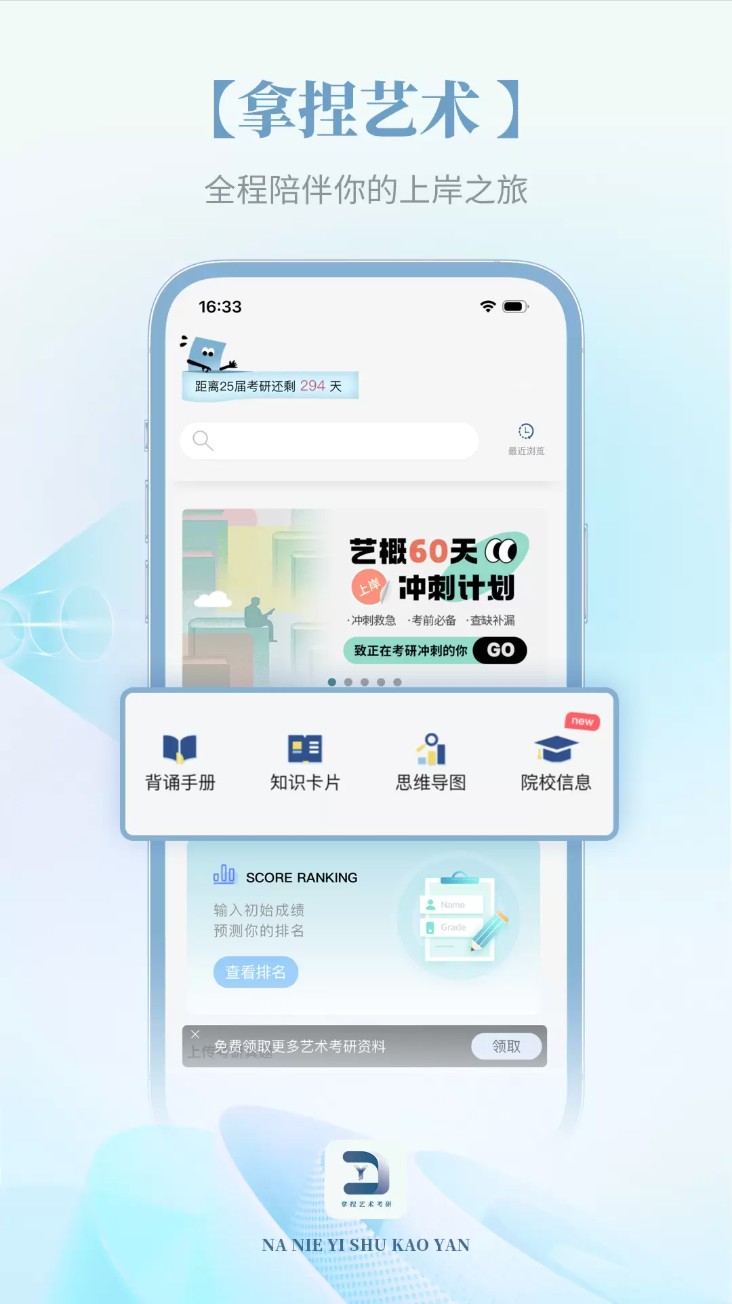 拿捏艺术概论