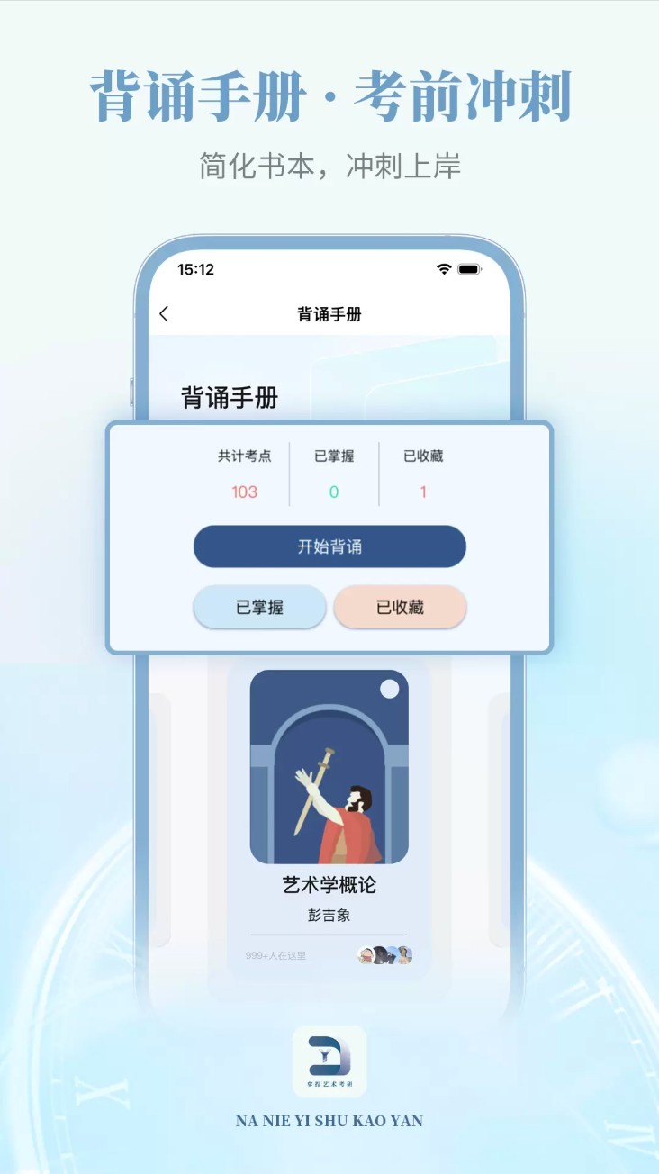 拿捏艺术概论