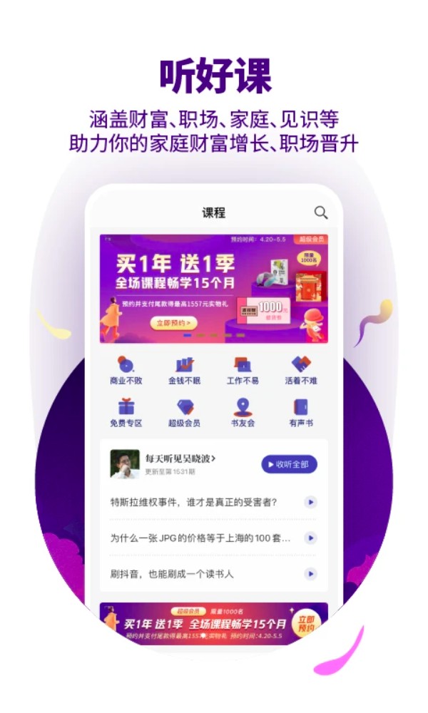890新商学(吴晓波频道)