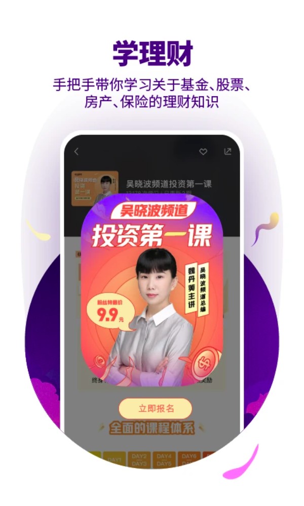890新商学(吴晓波频道)