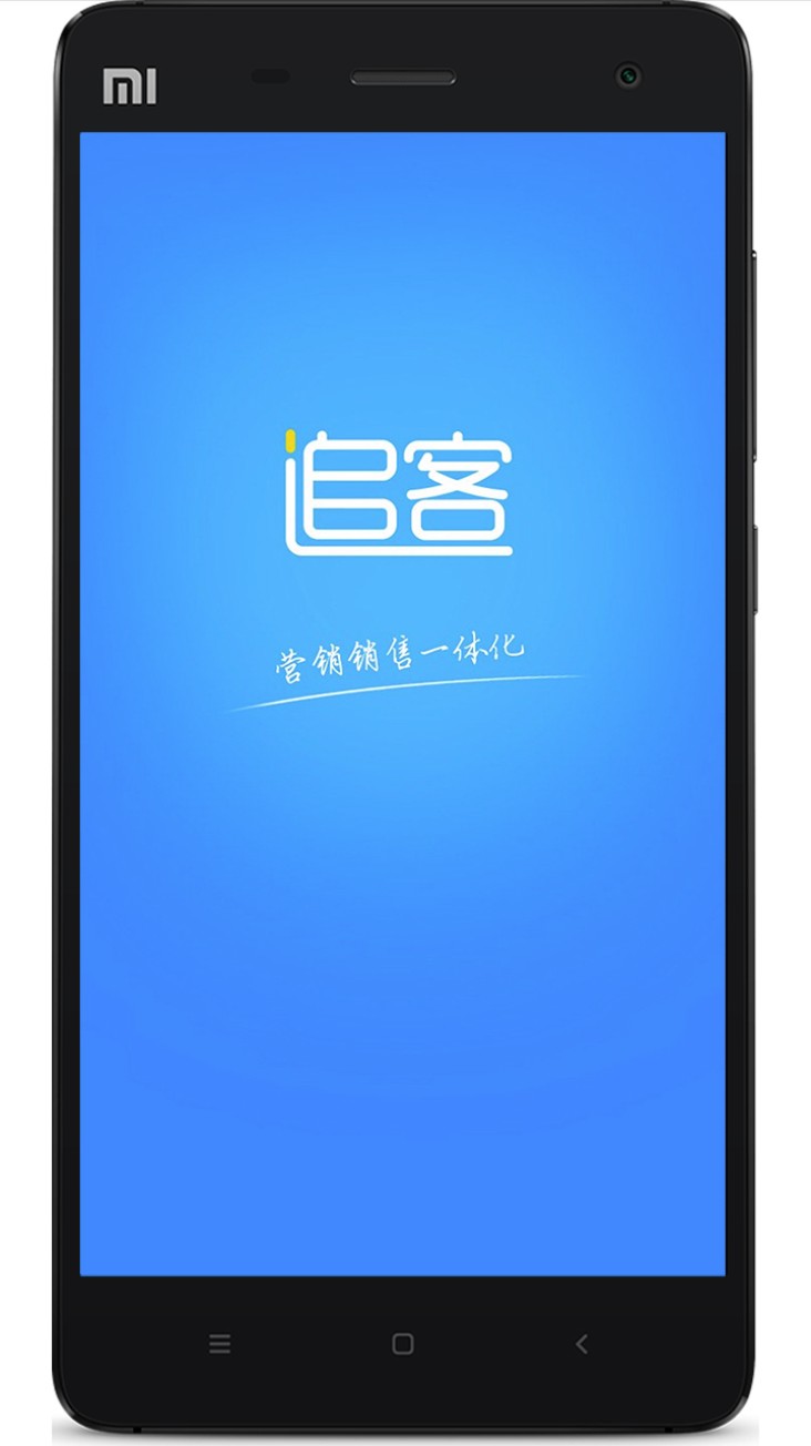 追客