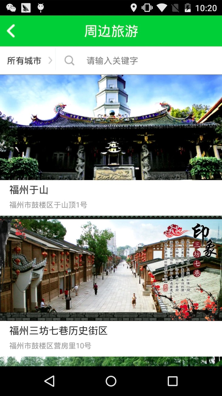 闽通宝(福建高速)