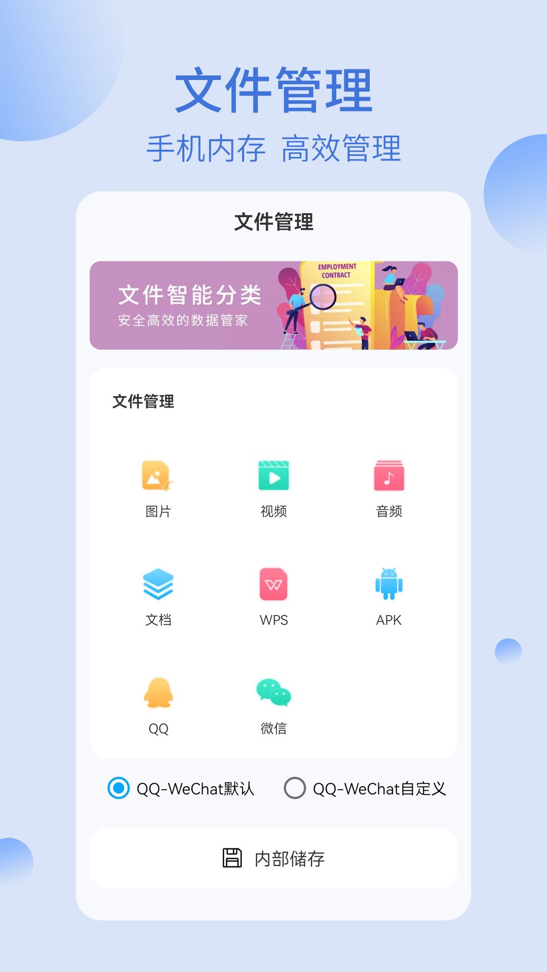 re文件管理器