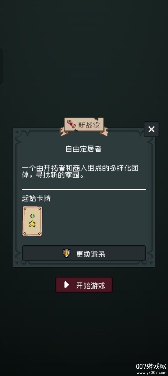 边陲遗民