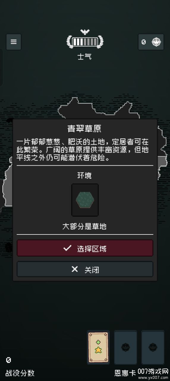 边陲遗民