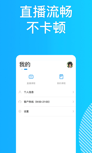 极递云课下载安装官网版