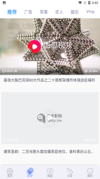 千禾影视下载官网版安装