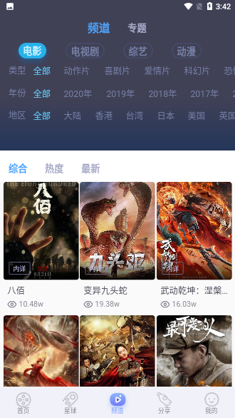 千禾影视下载官网版安装