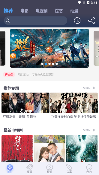 千禾影视下载官网版安装