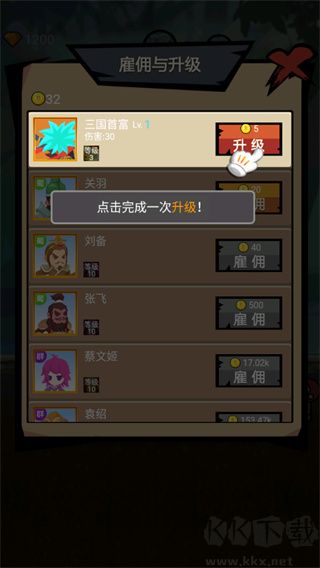 接我一刀