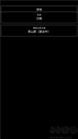 三国最强村长