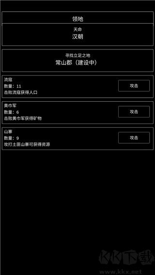 三国最强村长