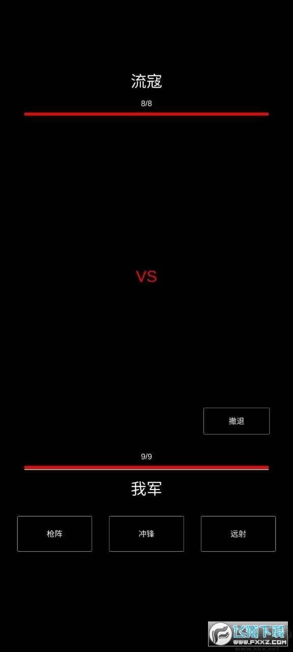三国最强村长