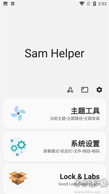 sam helper